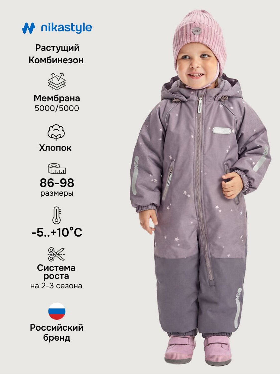 NIKASTYLE Комбинезон 578112 8м0626 кофе