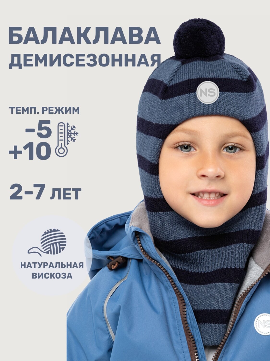 NIKASTYLE Балаклава 578113 10м20526 джинс/неви