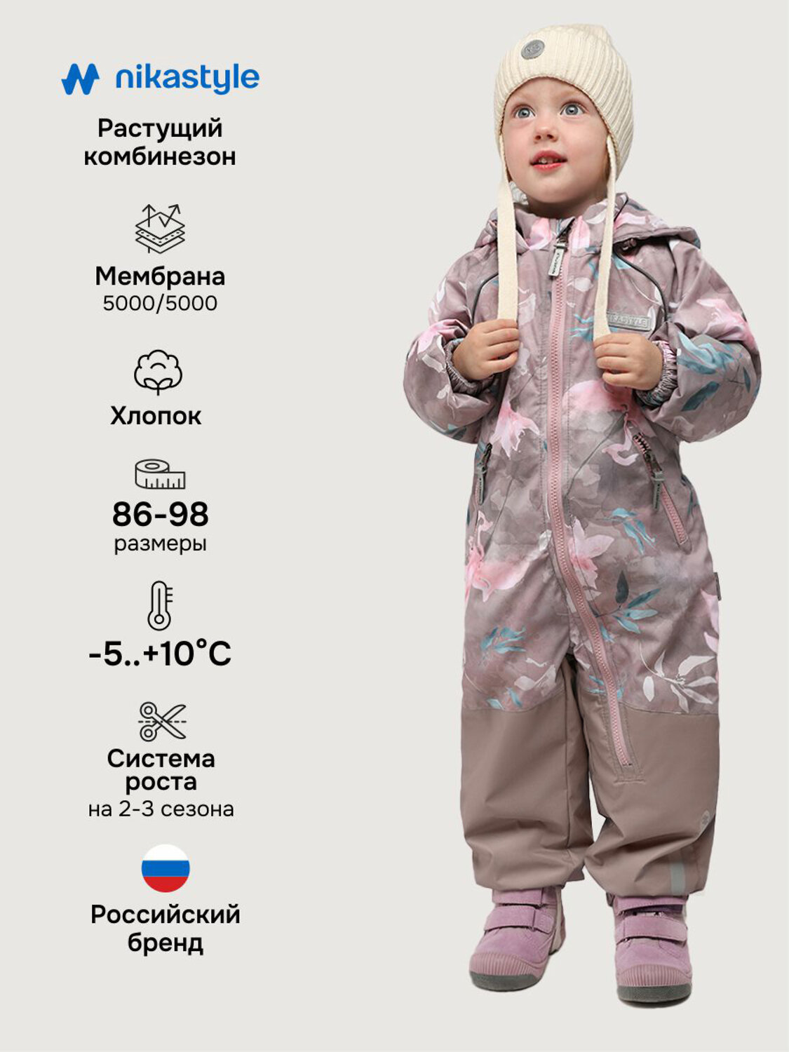 NIKASTYLE Комбинезон 578236 8м2826 капучино