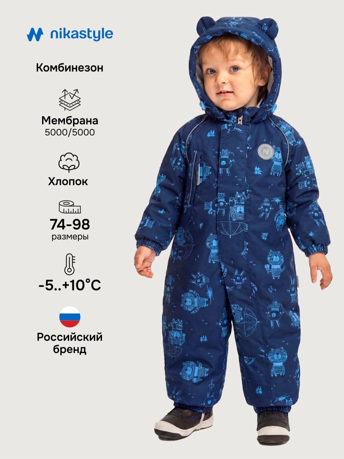 NIKASTYLE Комбинезон 578295 8м0126 неви