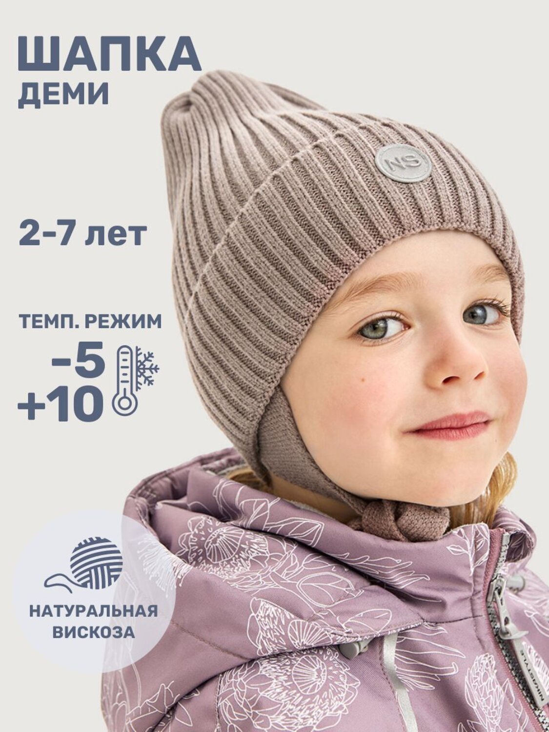 NIKASTYLE Шапка 578379 11м21226 какао