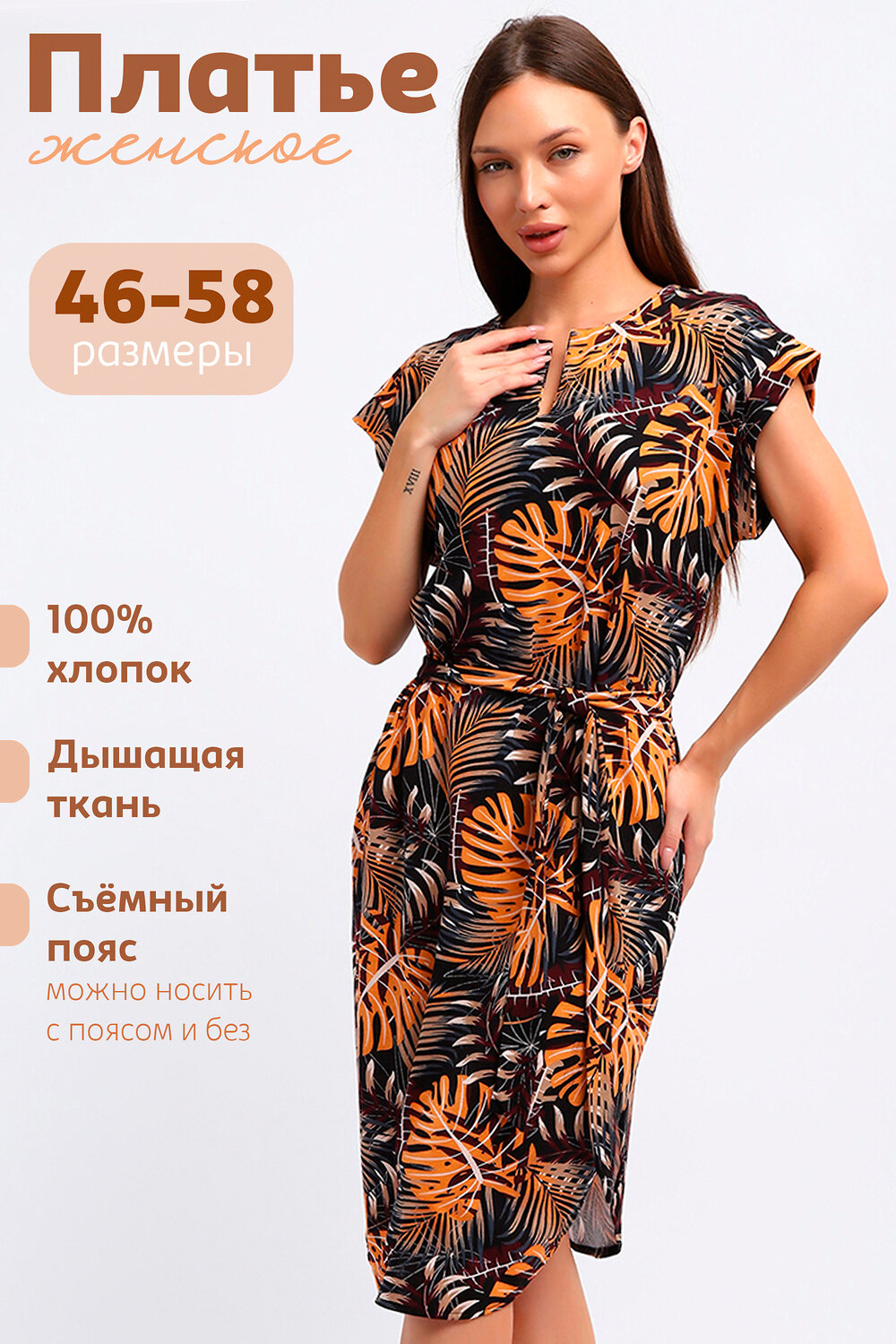 Натали Платье 578577 83804 коричневый