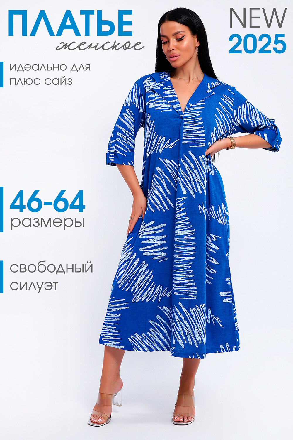 Натали Платье 578592 83801 васильковый