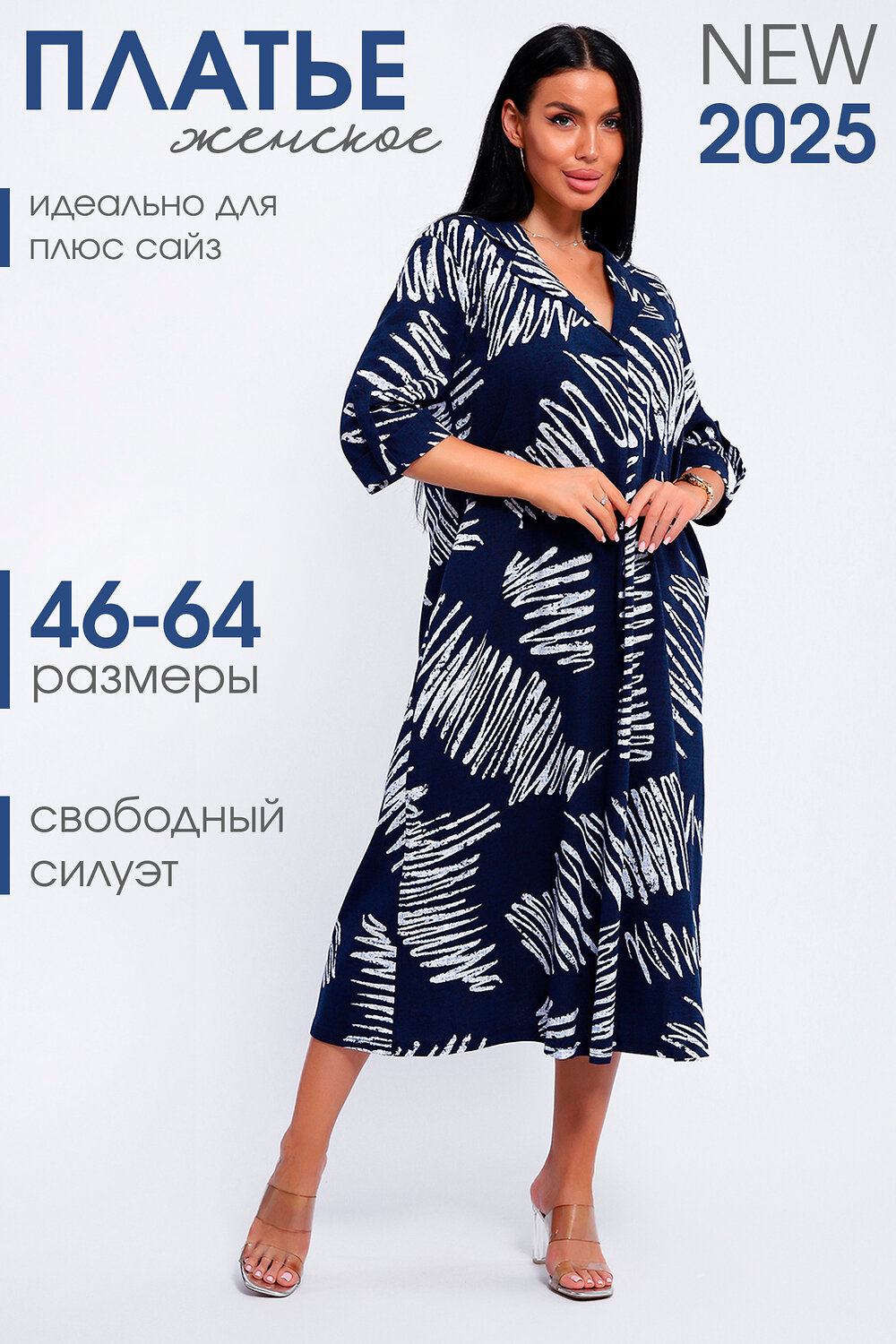 Натали Платье 578594 83801 чернильный