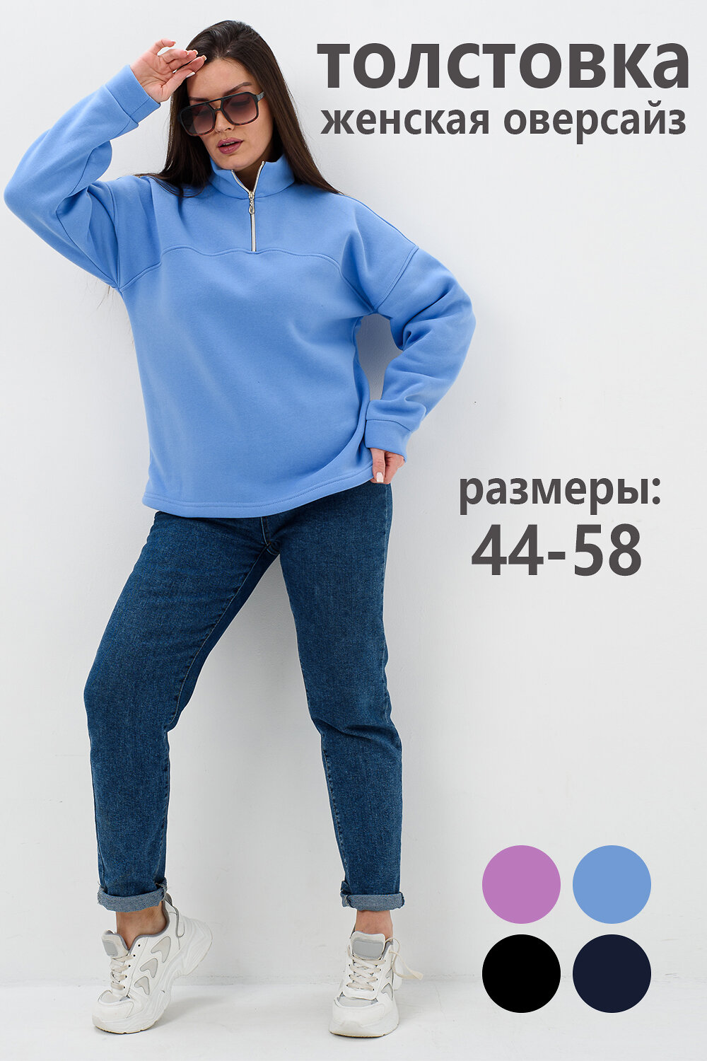 Натали Толстовка 578751 52446 голубой