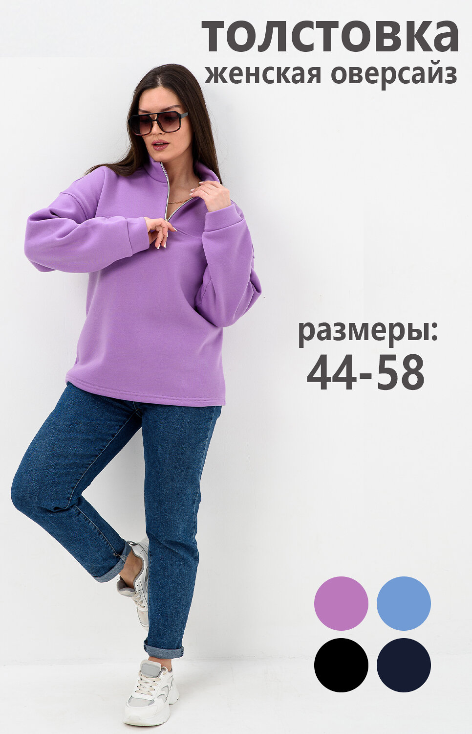 Натали Толстовка 578752 52446 сиреневый