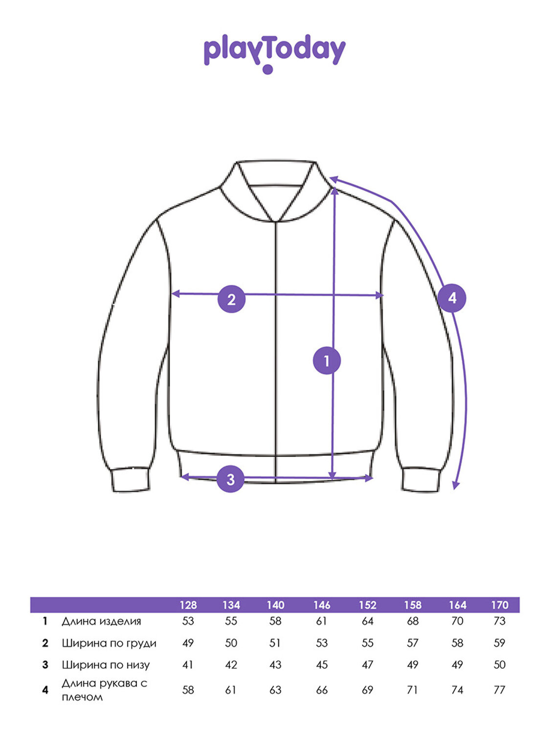 PLAYTODAY Куртка 578764 12521012 белый