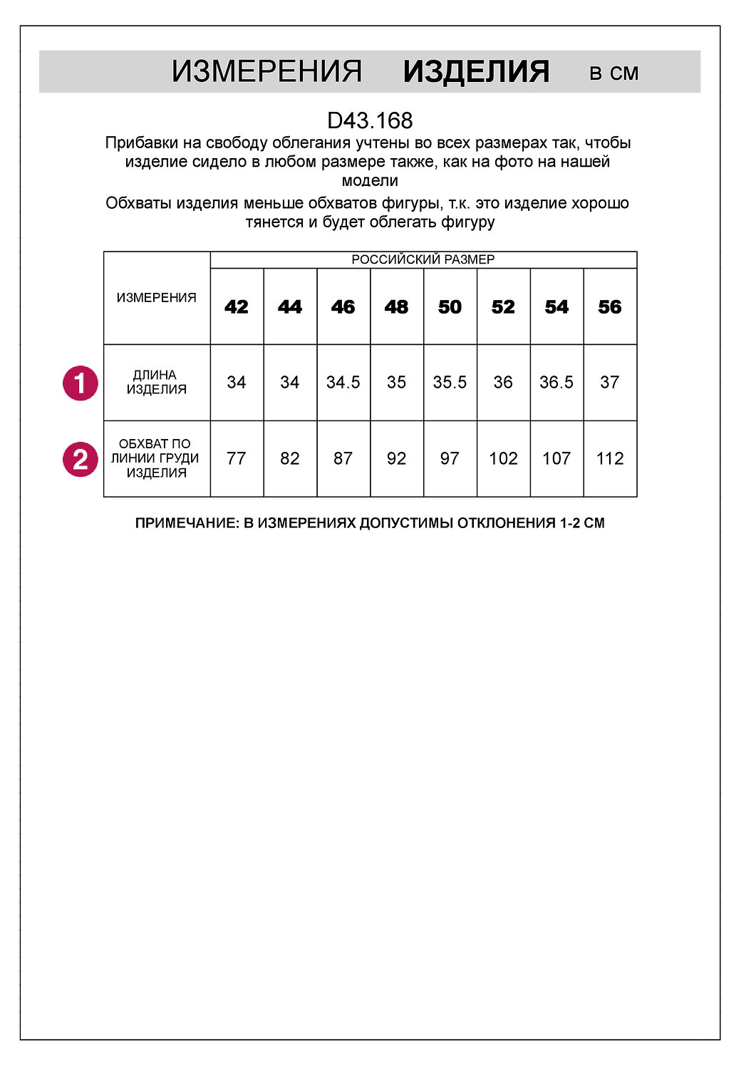 VILATTE Топ 578792 D43.168 пудра