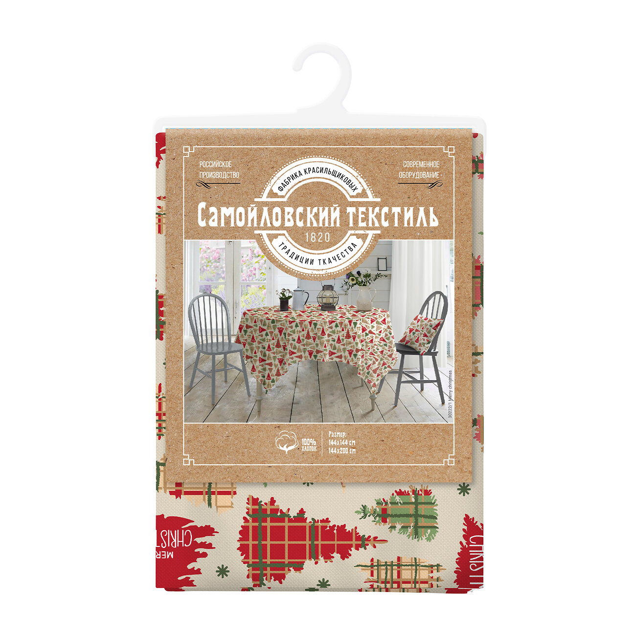 Самойловский Текстиль Скатерть 578799 933370 Merry Christmas