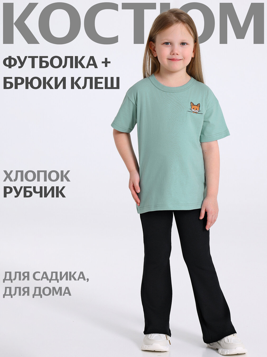 Апрель Комплект 578815 2ДФБ5915023 светло-зеленый+черный