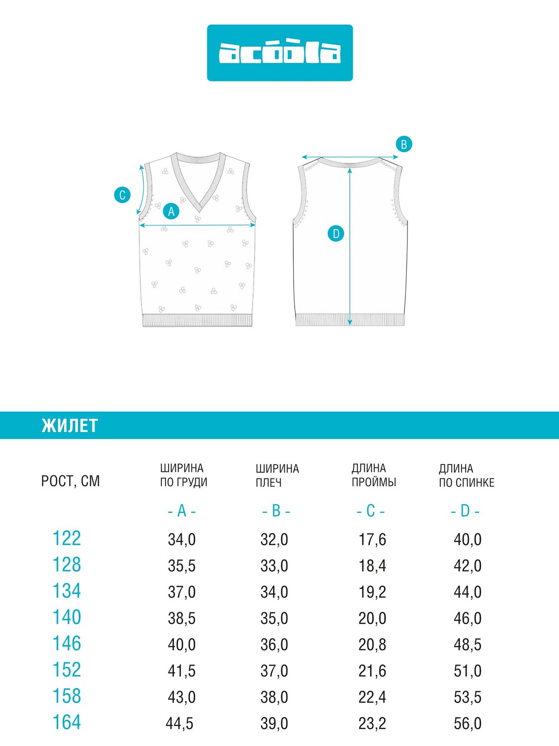 Acoola Жилет 578850 20240400020 темно-синий