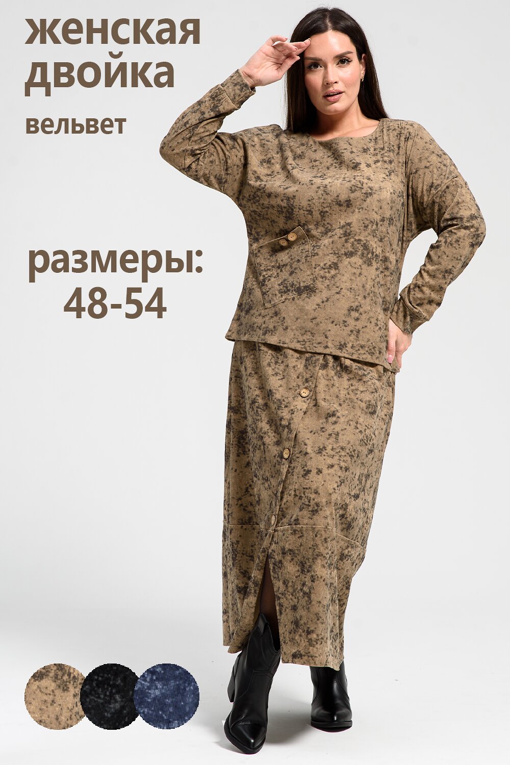 Натали Костюм 579725 52394 бежевый