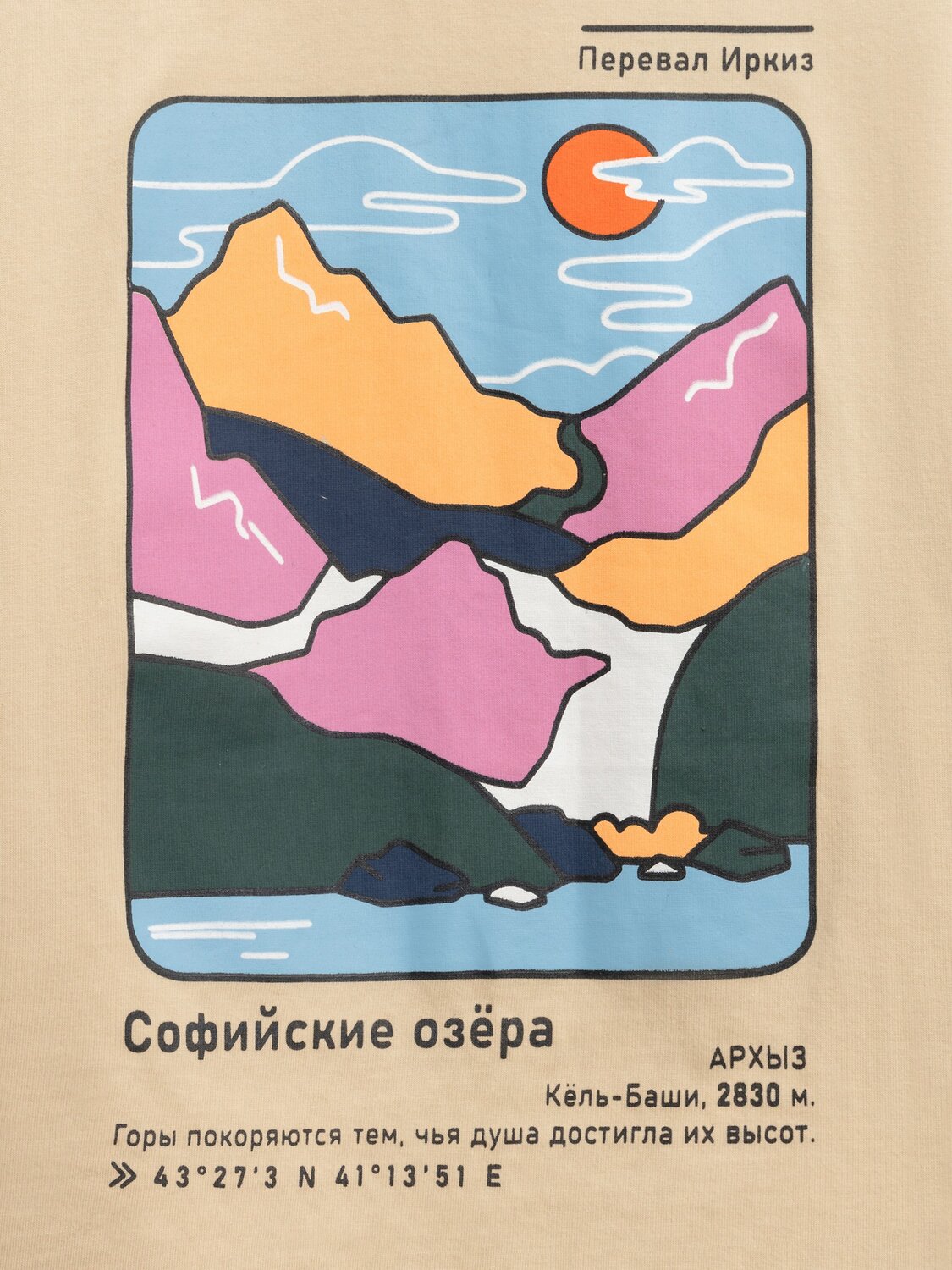 Acoola Футболка 579904 20210510201 бежевый