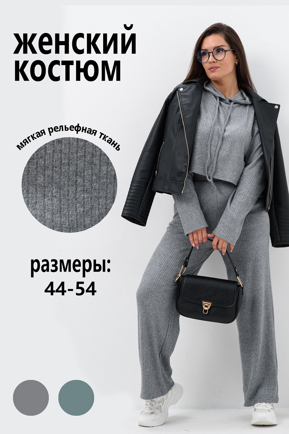 Натали Костюм 579943 52377 серый