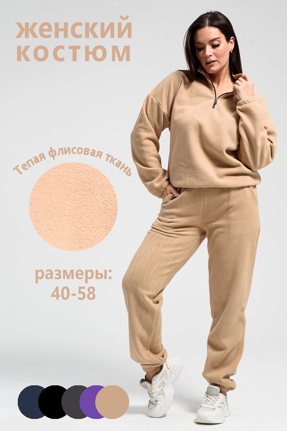 Натали Костюм 579945 52376 кофейный