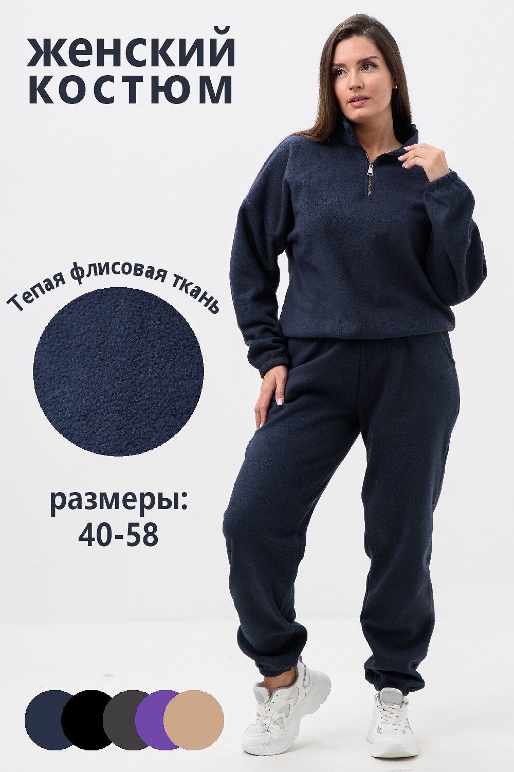 Натали Костюм 579947 52376 темно-синий