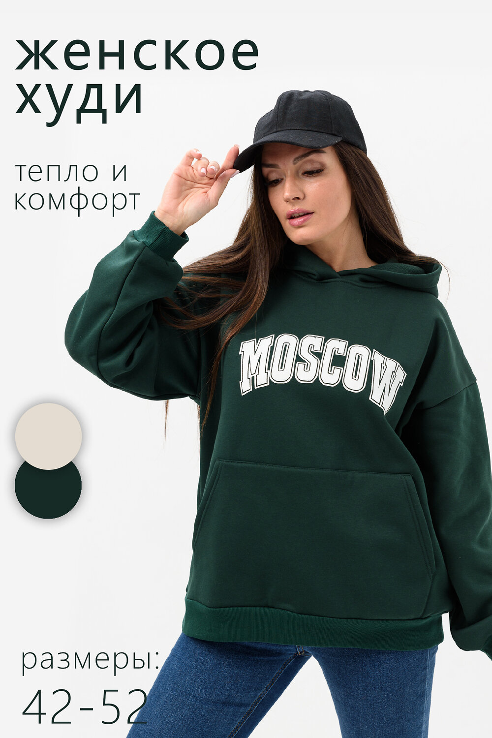 Натали Худи 579952 52382 изумрудный