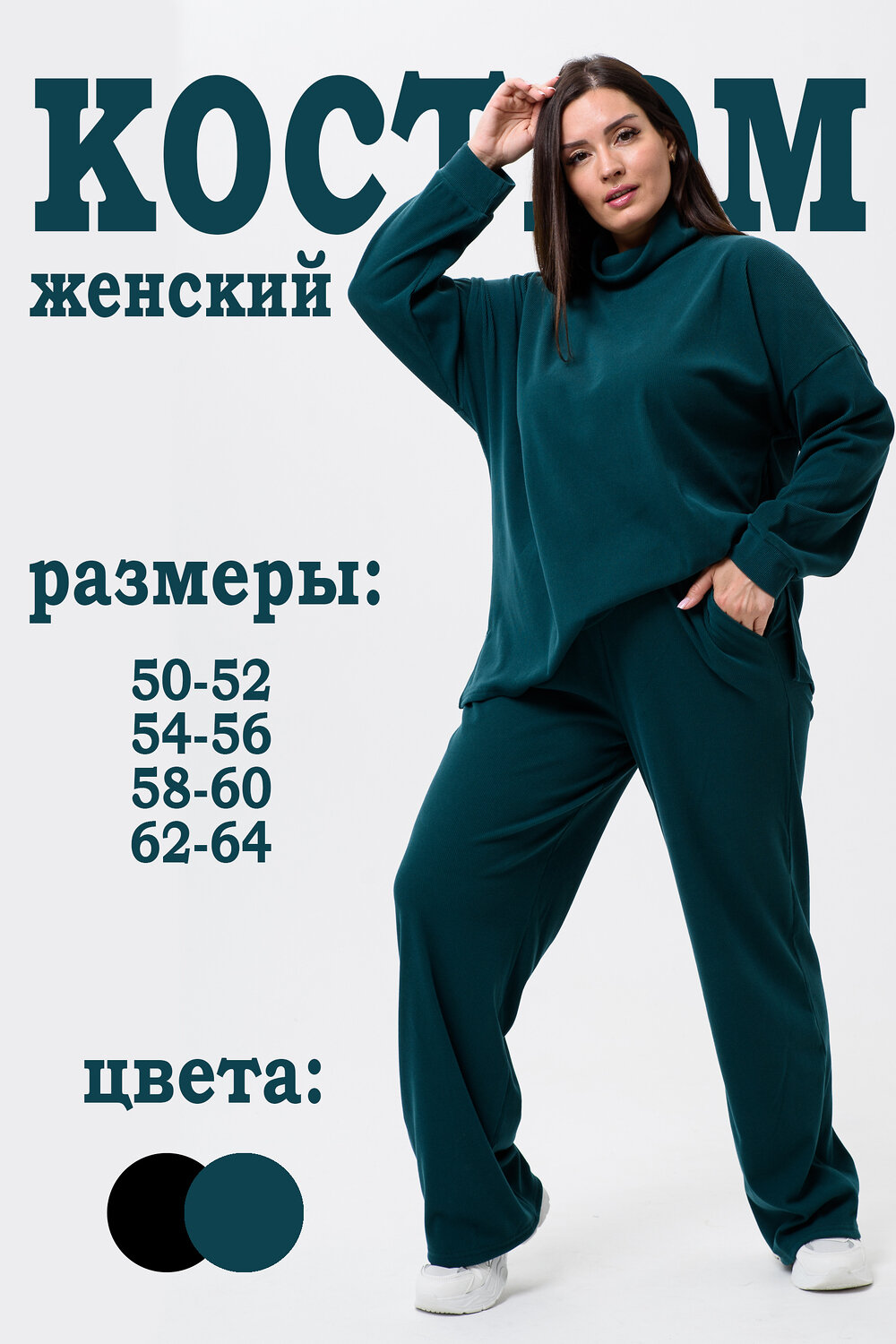 Натали Костюм 579982 52369 изумруд