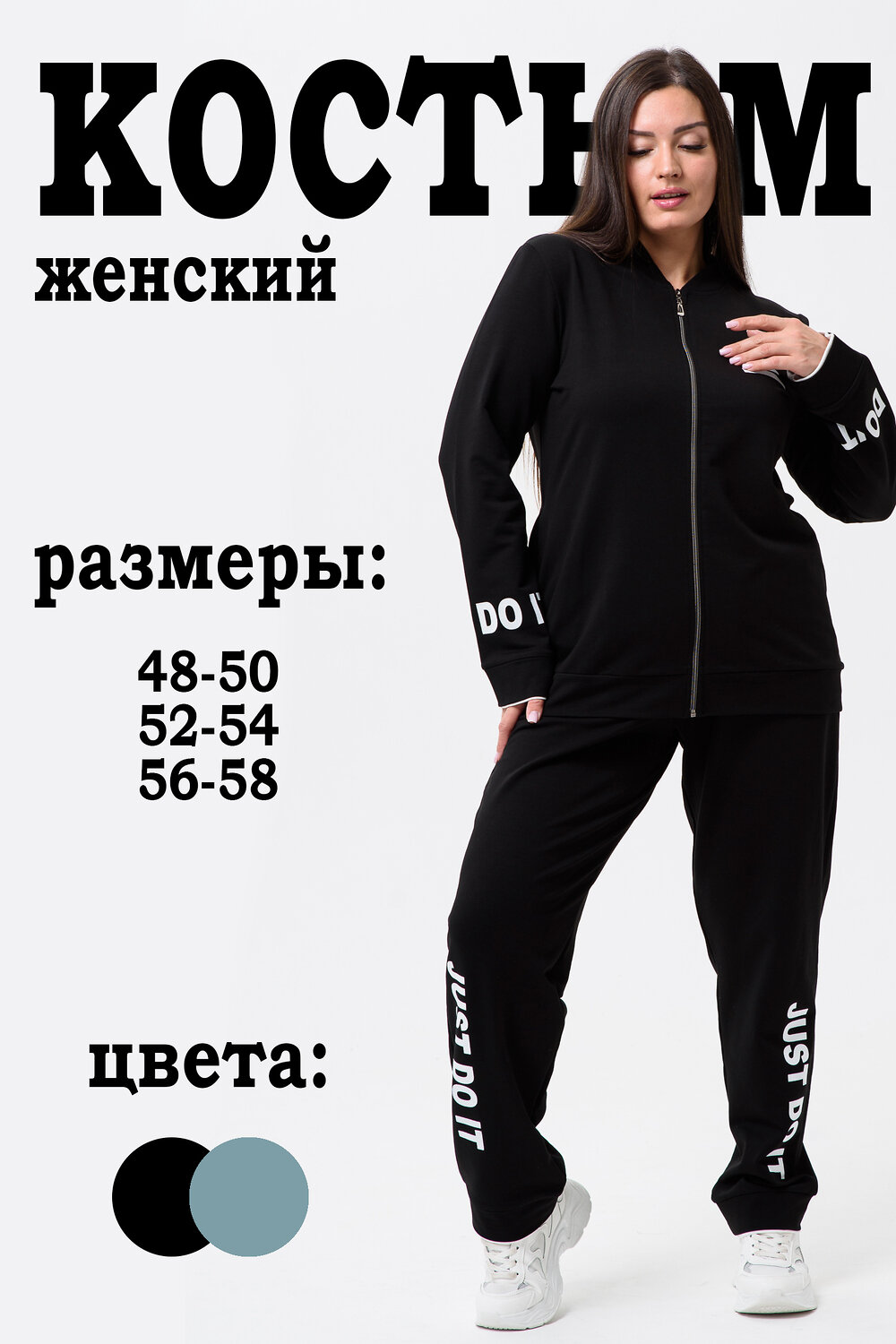 Натали Костюм 579986 52367 черный