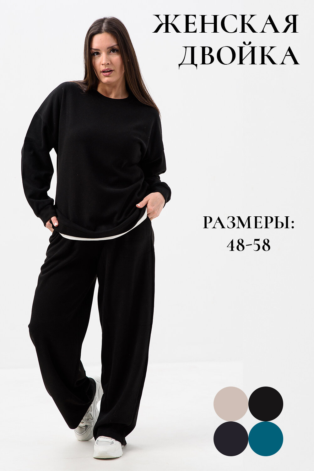 Натали Костюм 579996 52364 черный