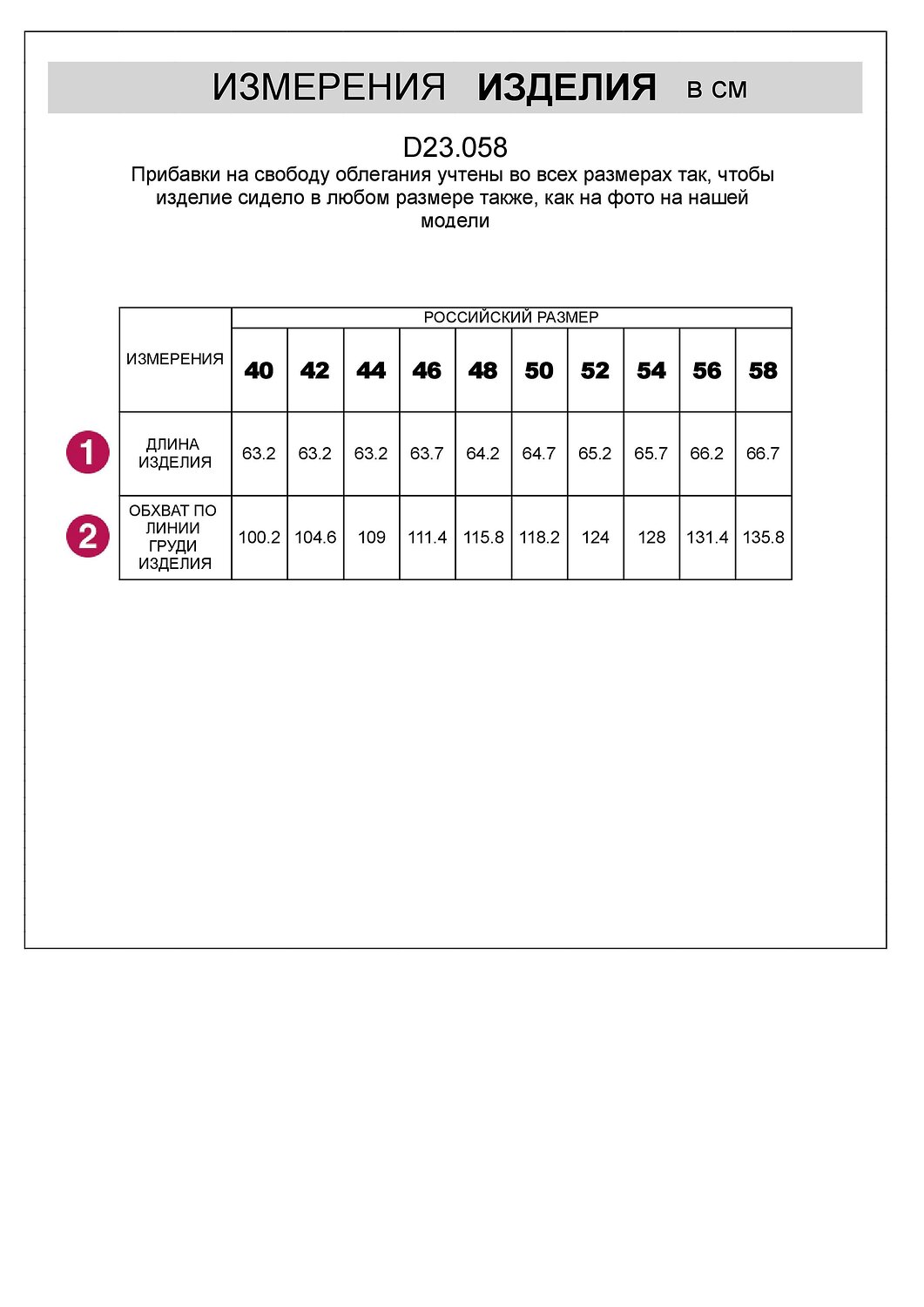 VILATTE Топ 580065 D23.058 св. медовый