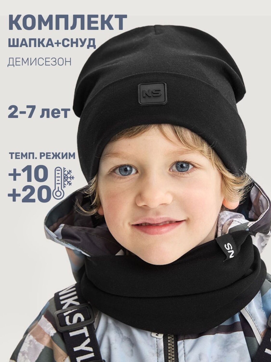 NIKASTYLE Комплект 580371 12л22926 черный