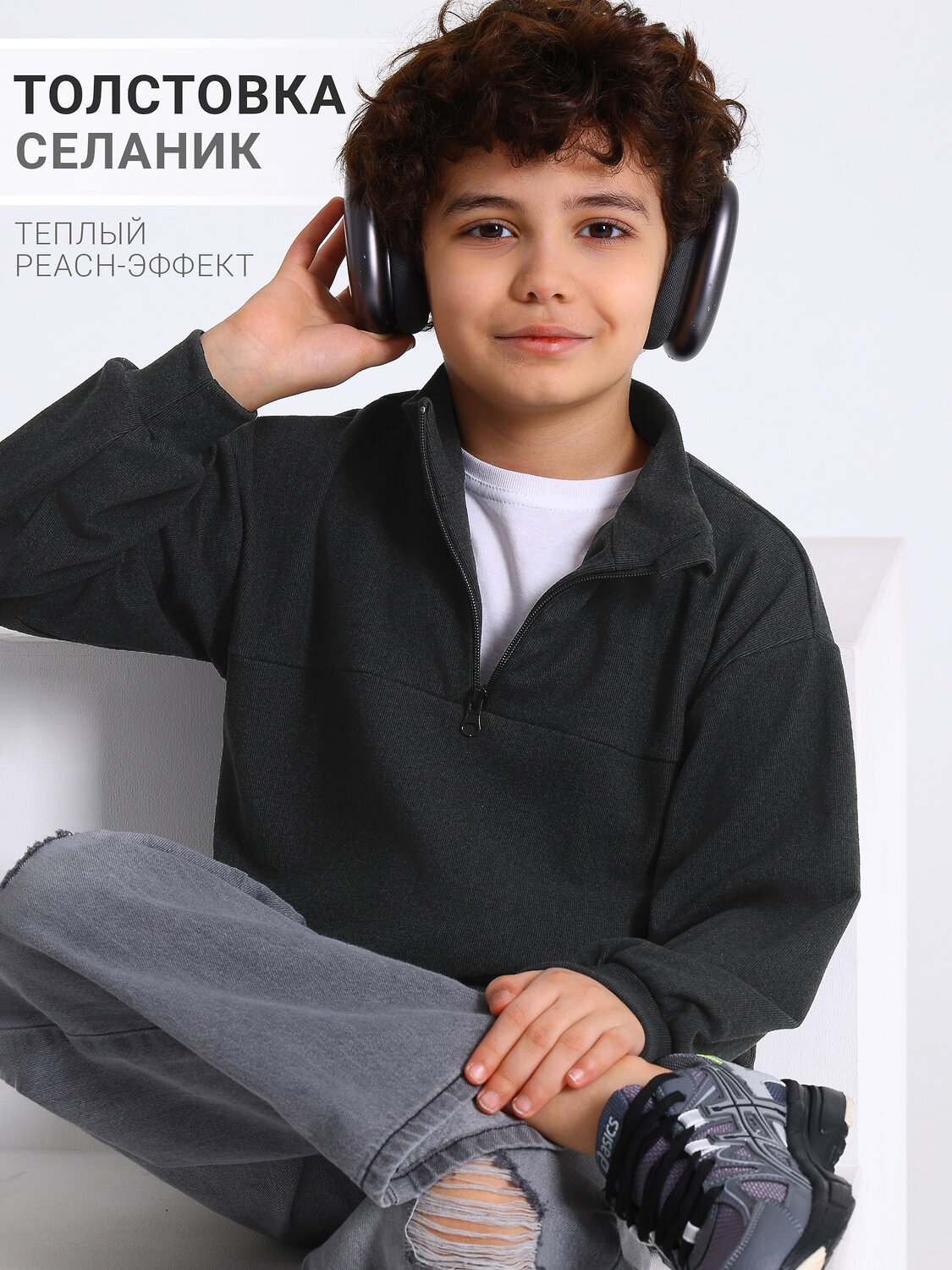 Апрель Толстовка 580406 1ПДШД5054303 черный графит