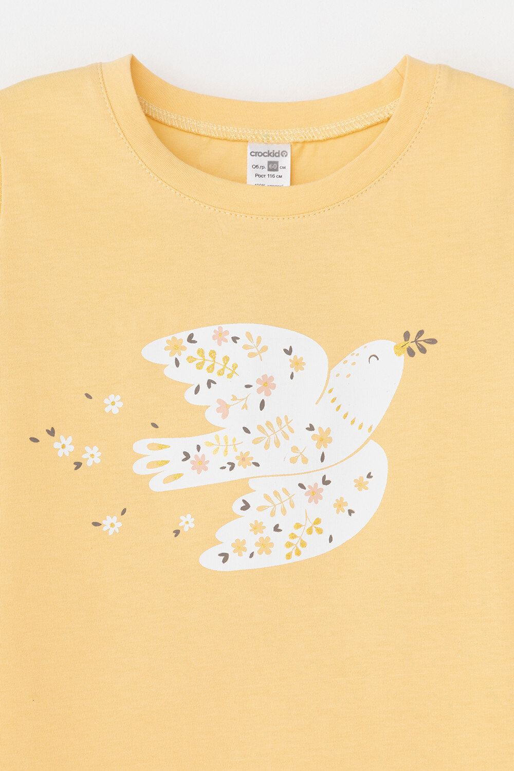 CROCKID Футболка 580506 К 302342 желтый