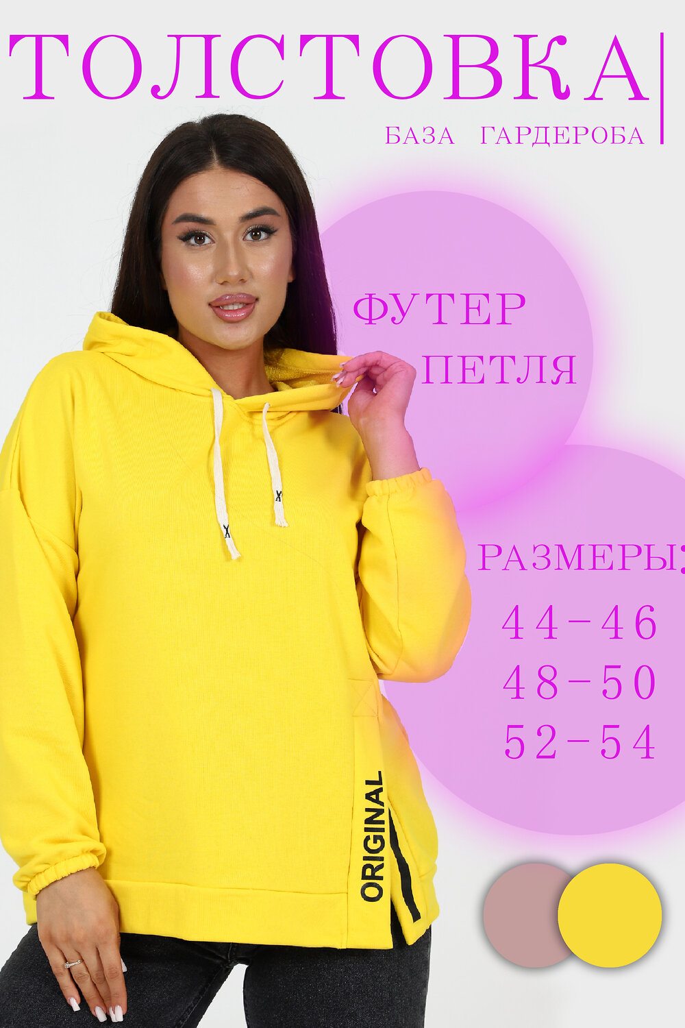 Натали Толстовка 580620 52352 желтый