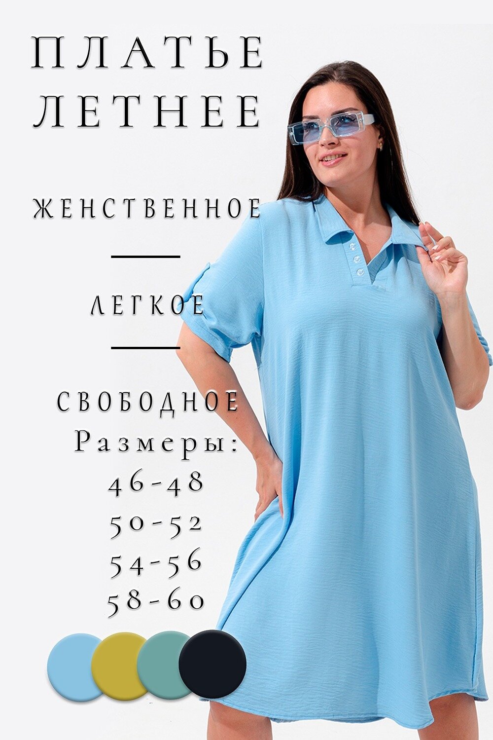 Натали Платье 580630 52350 голубой