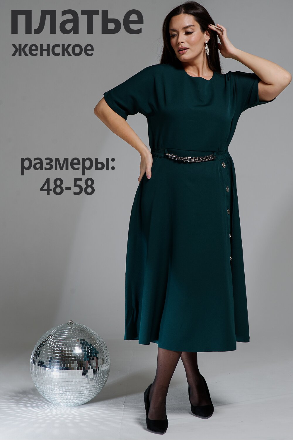 Натали Платье 580680 52346 изумрудный