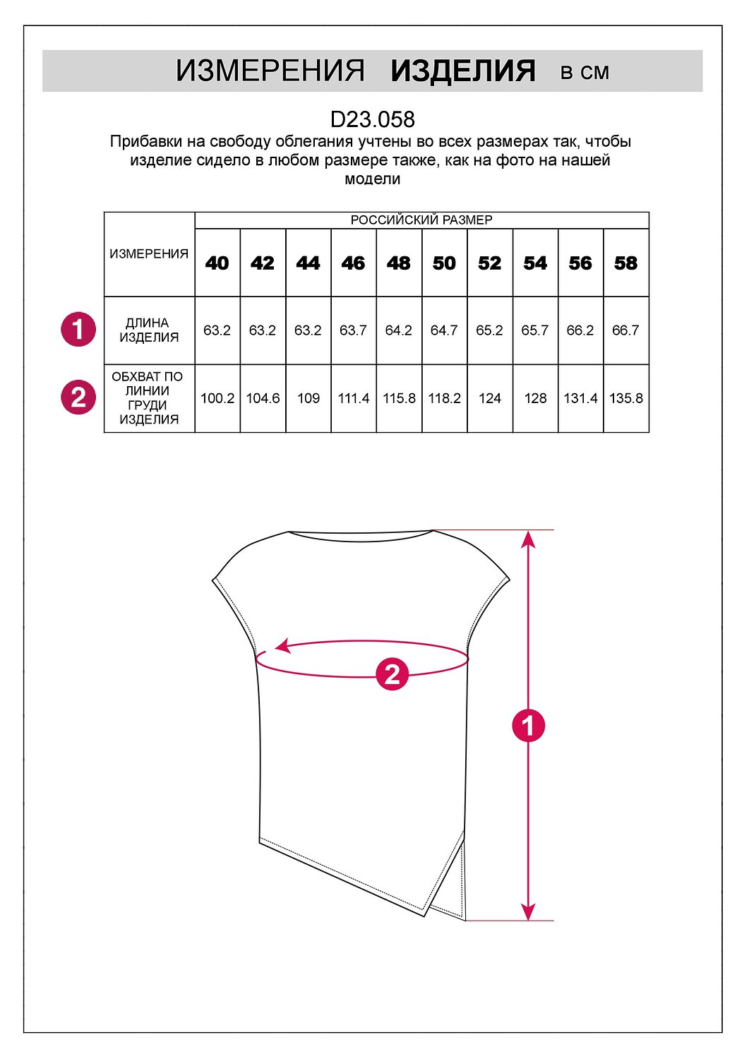 VILATTE Топ 580891 D23.058 кокосово-молочный