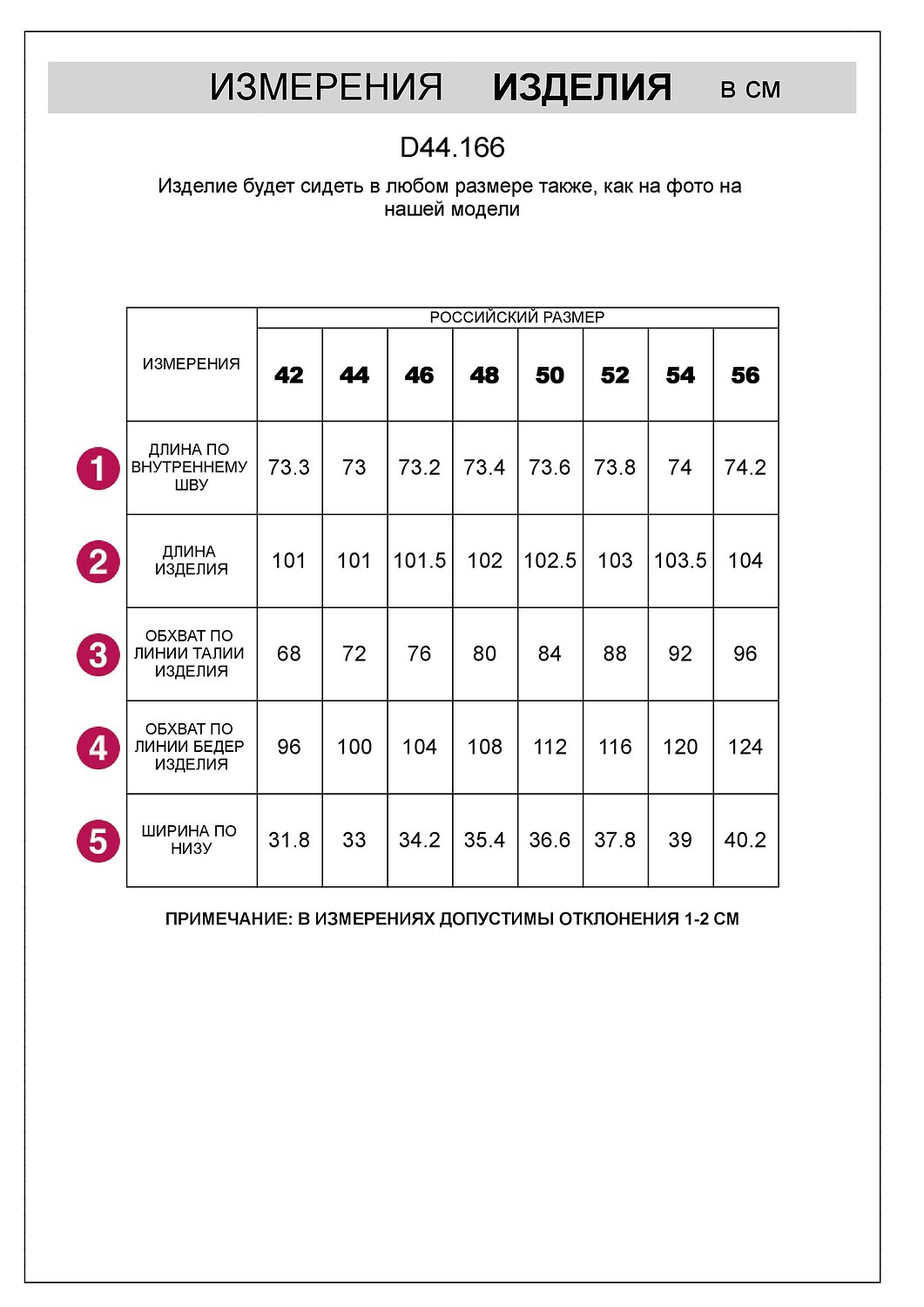 VILATTE Брюки 580900 D44.166 коричневый