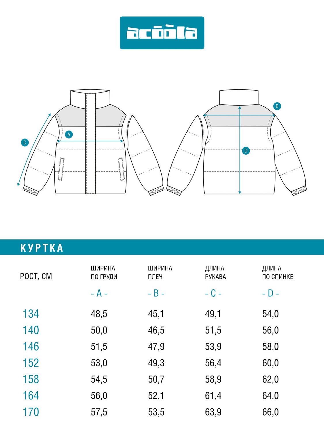 Acoola Куртка 581206 20110130313 темно-серый