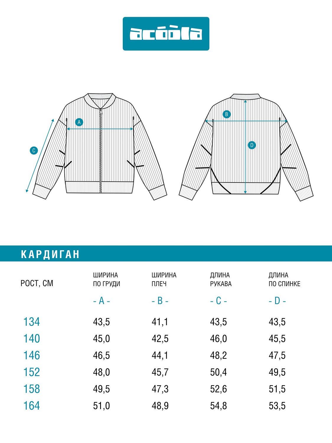 Acoola Кардиган 581207 20210370052 бежевый