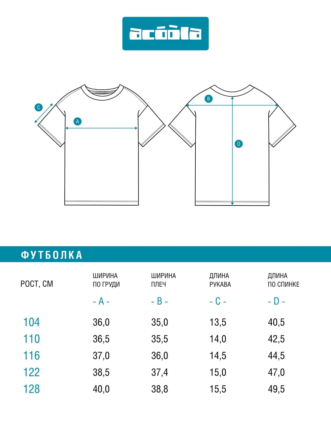 Acoola Футболка 581259 20220510204 желтый