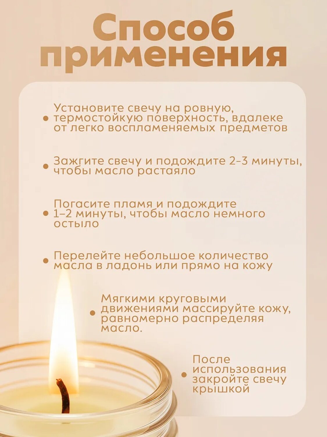 MANITA Свеча массажная / Orange, 30 мл 581483 28333 