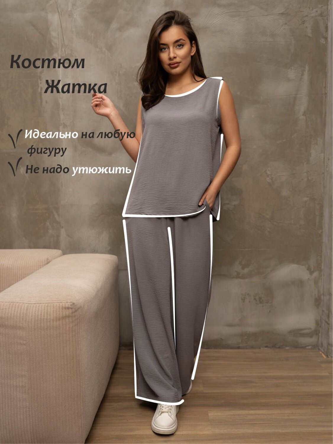 Текс-плюс Костюм 581531 00-00246595 Серый