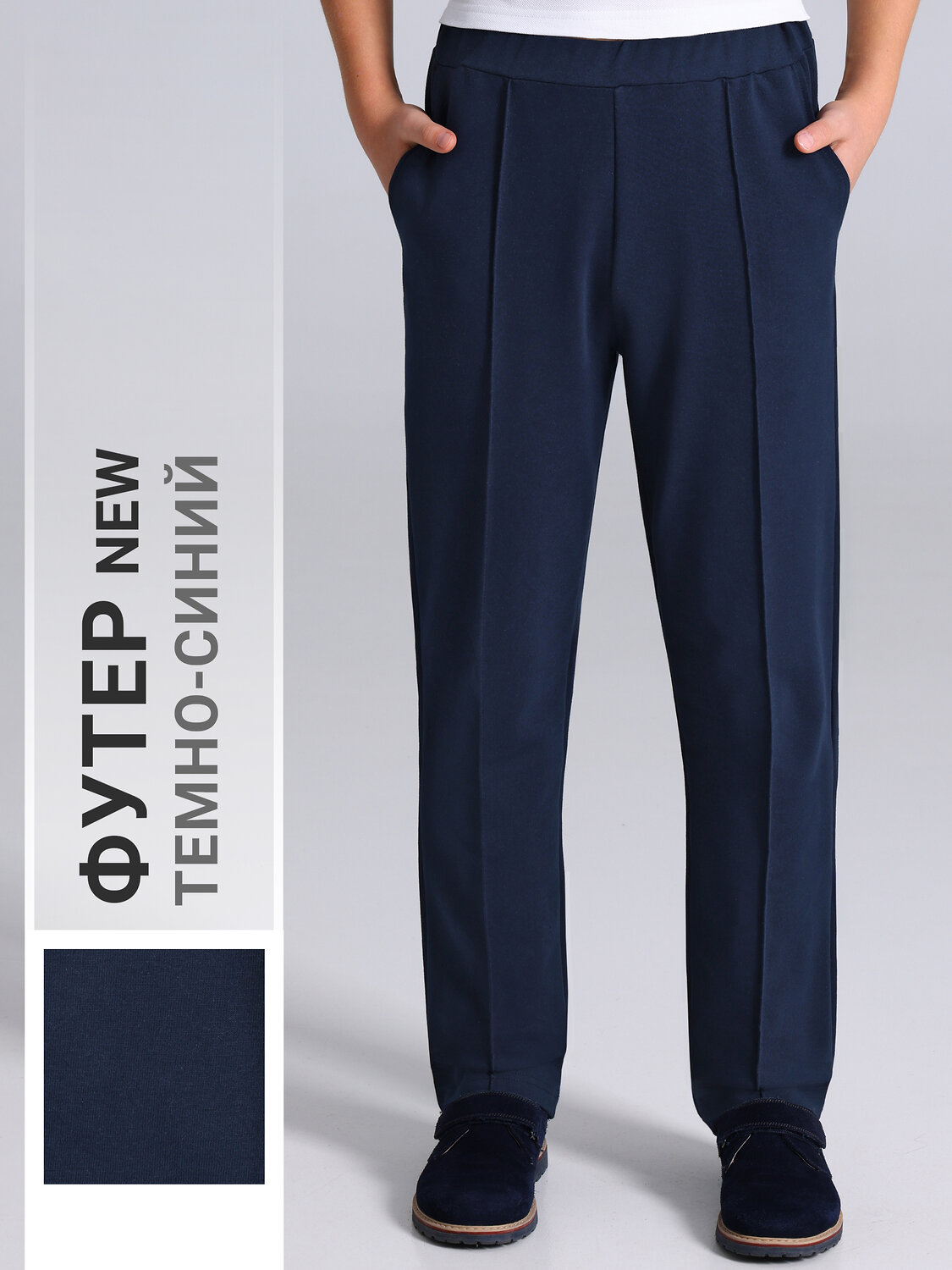 Апрель Брюки 581920 1ПББ5012139 темно-синий