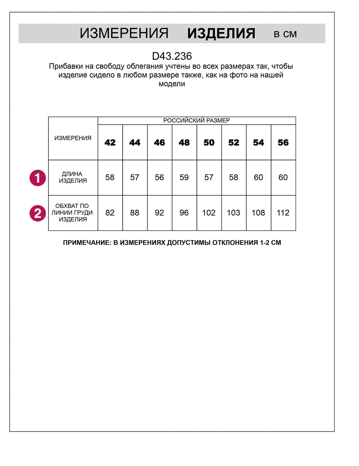 VILATTE Топ 581997 D43.236 черный-белый
