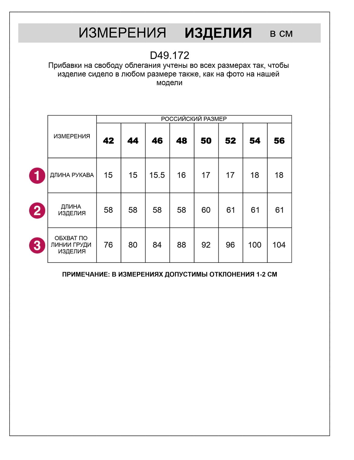 VILATTE Футболка 581999 D49.172 черно-белый