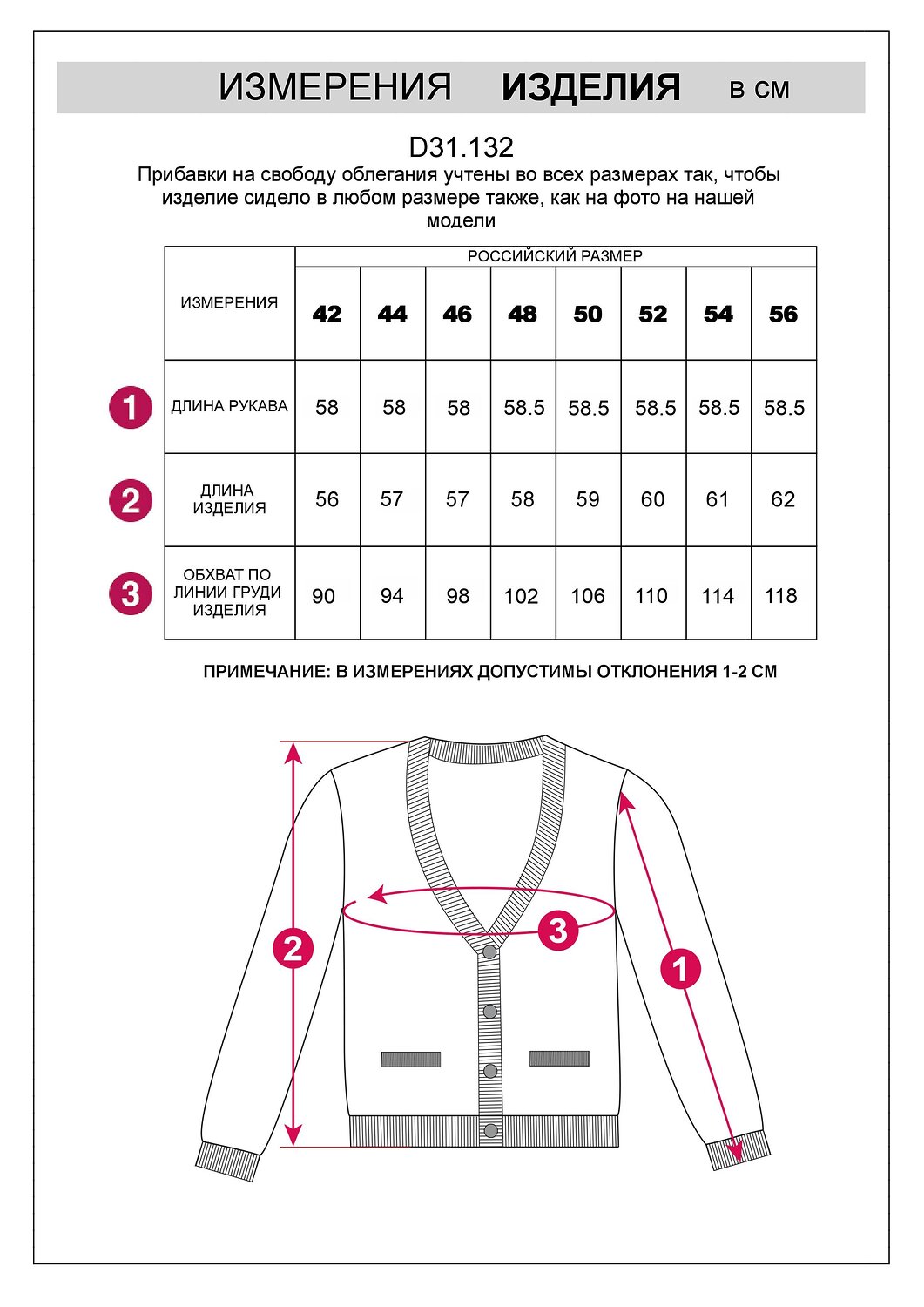 VILATTE Кардиган 582041 D31.132 черный-бежевый, фиолетовый