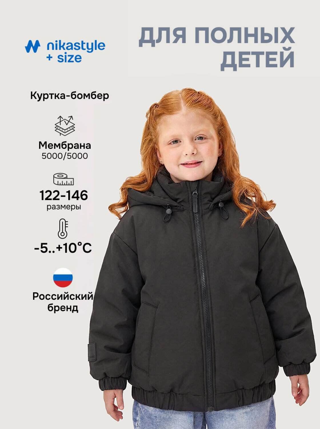 NIKASTYLE Куртка 582185 п4м4226 черный шоколад