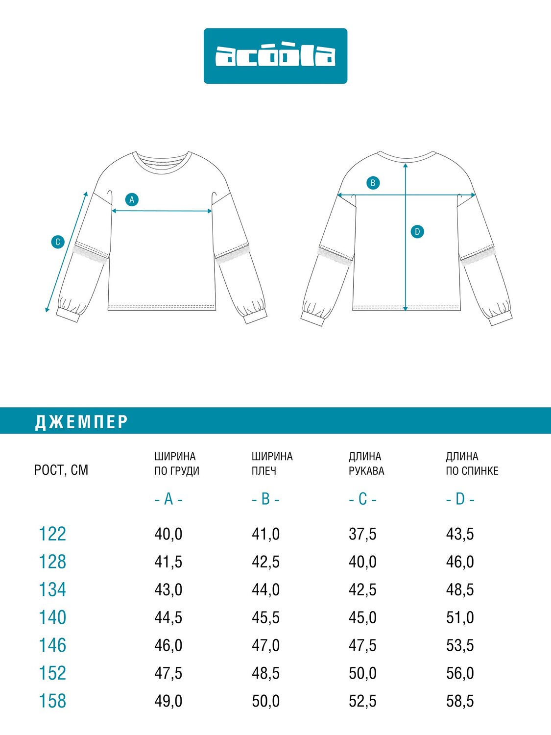 Acoola Джемпер 582187 20210150136 белый