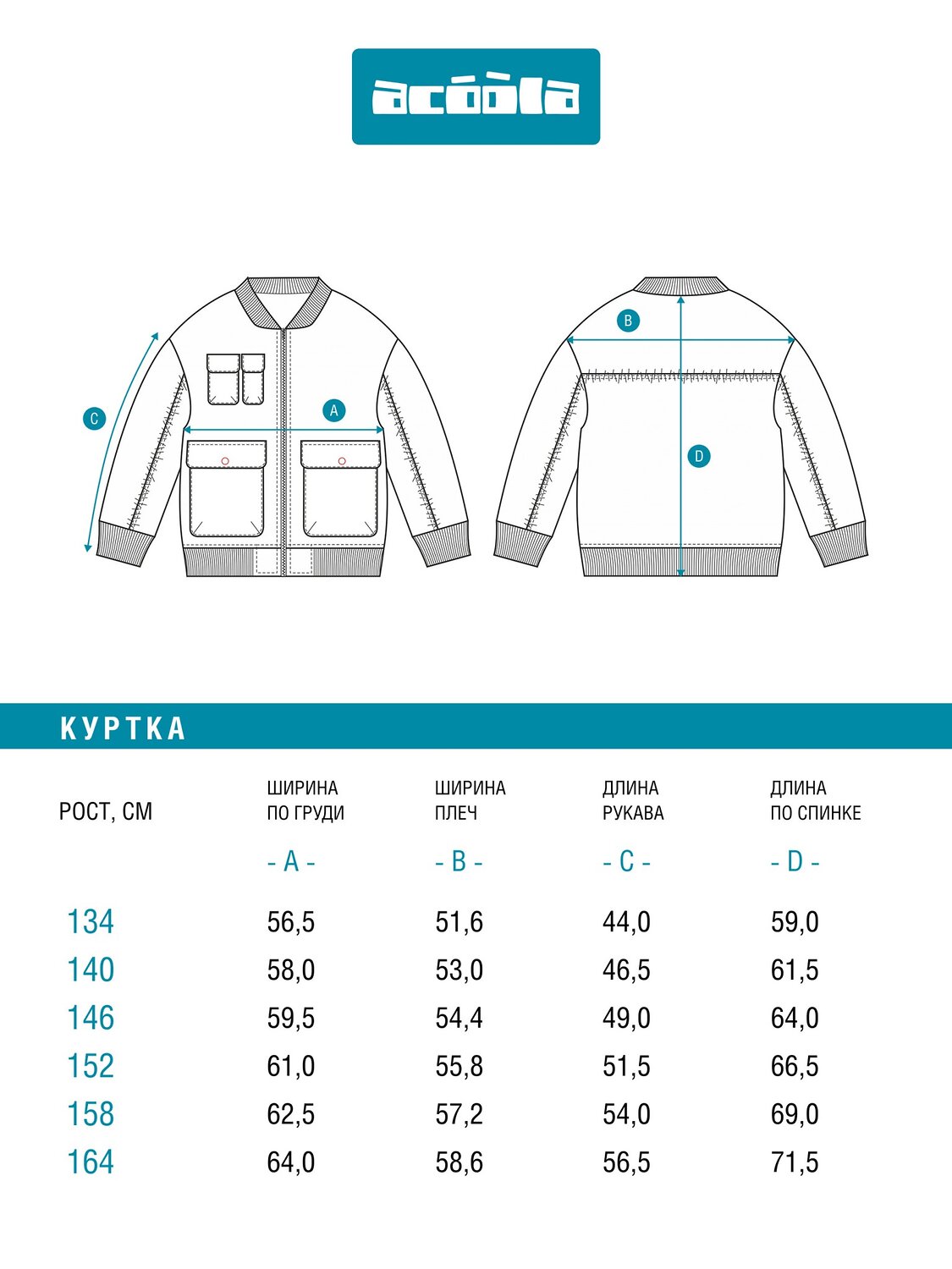 Acoola Куртка 582191 20210130316 черный