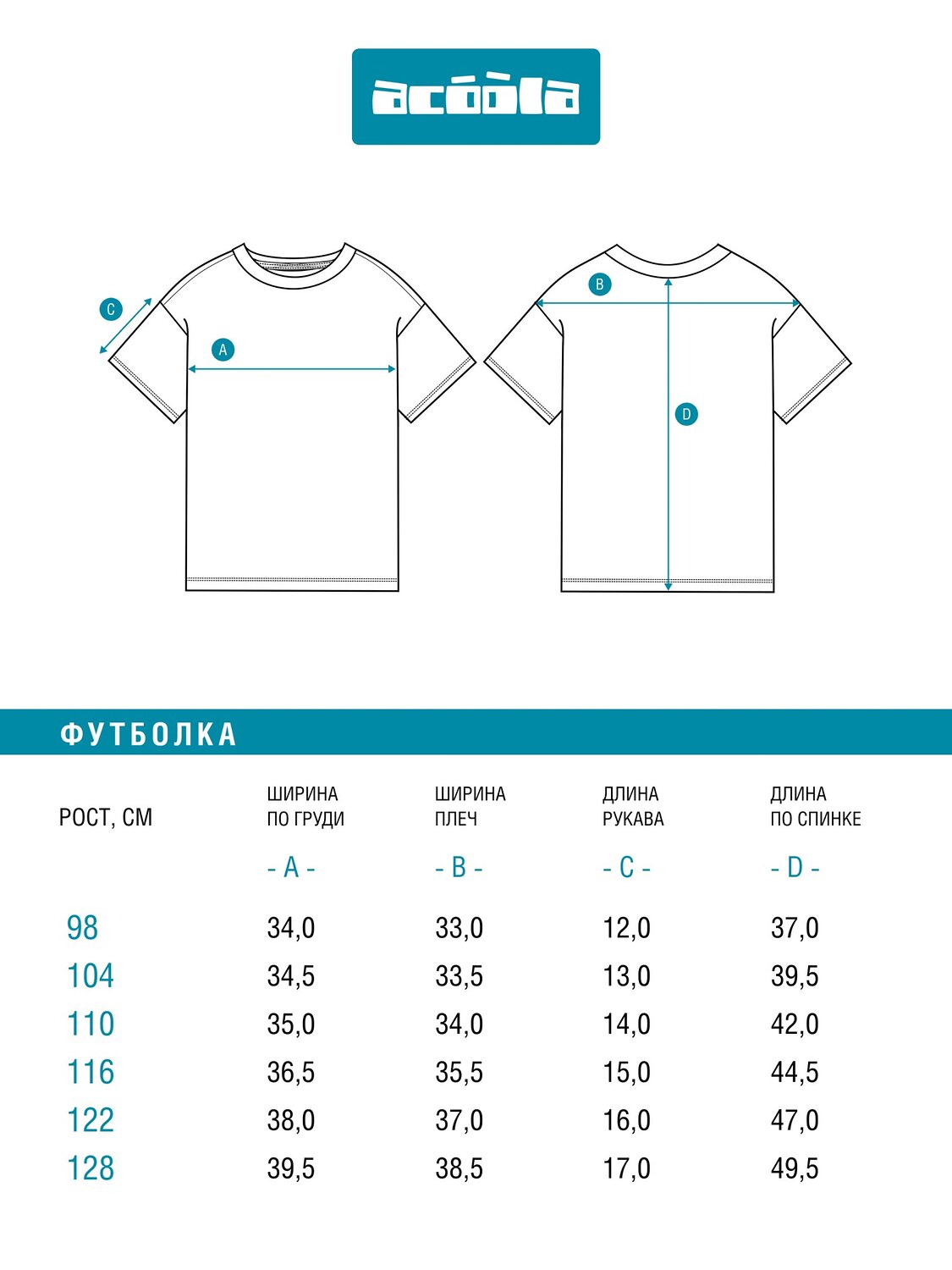 Acoola Футболка 582192 20120510288 светло-серый принт
