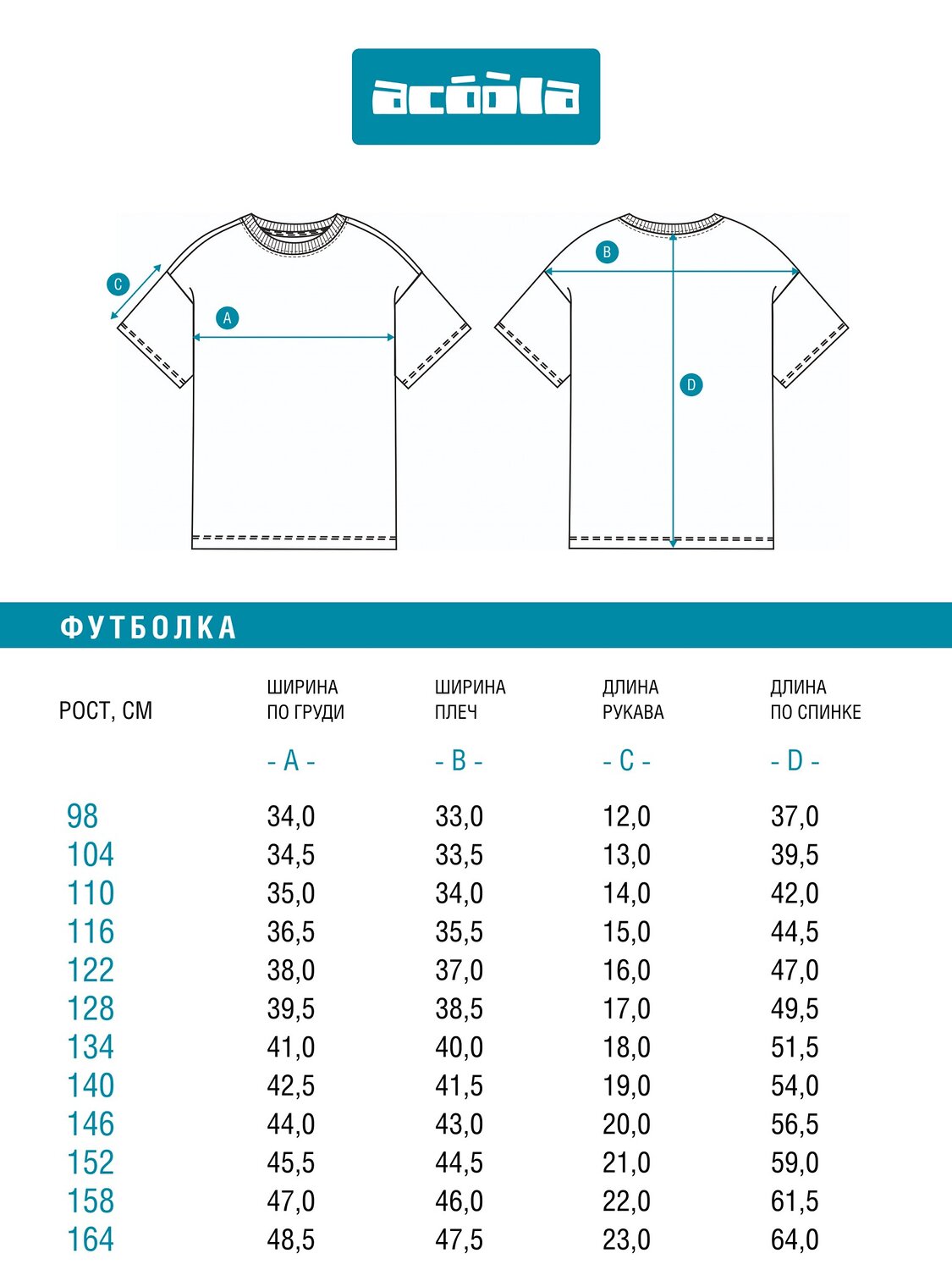 Acoola Футболка 582193 20330510014 темно-синяя полоска