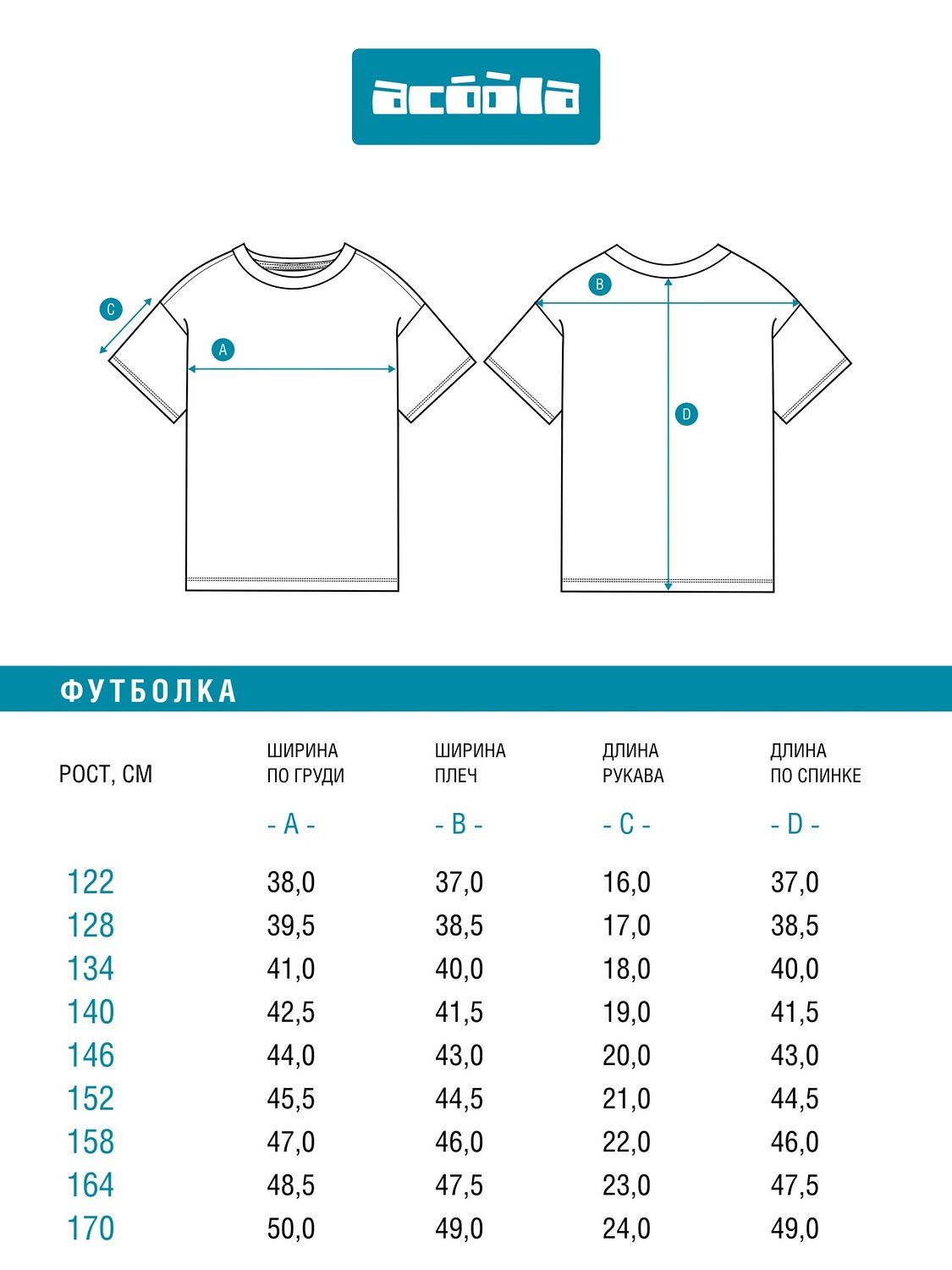 Acoola Футболка 582195 20140510024 белый принт