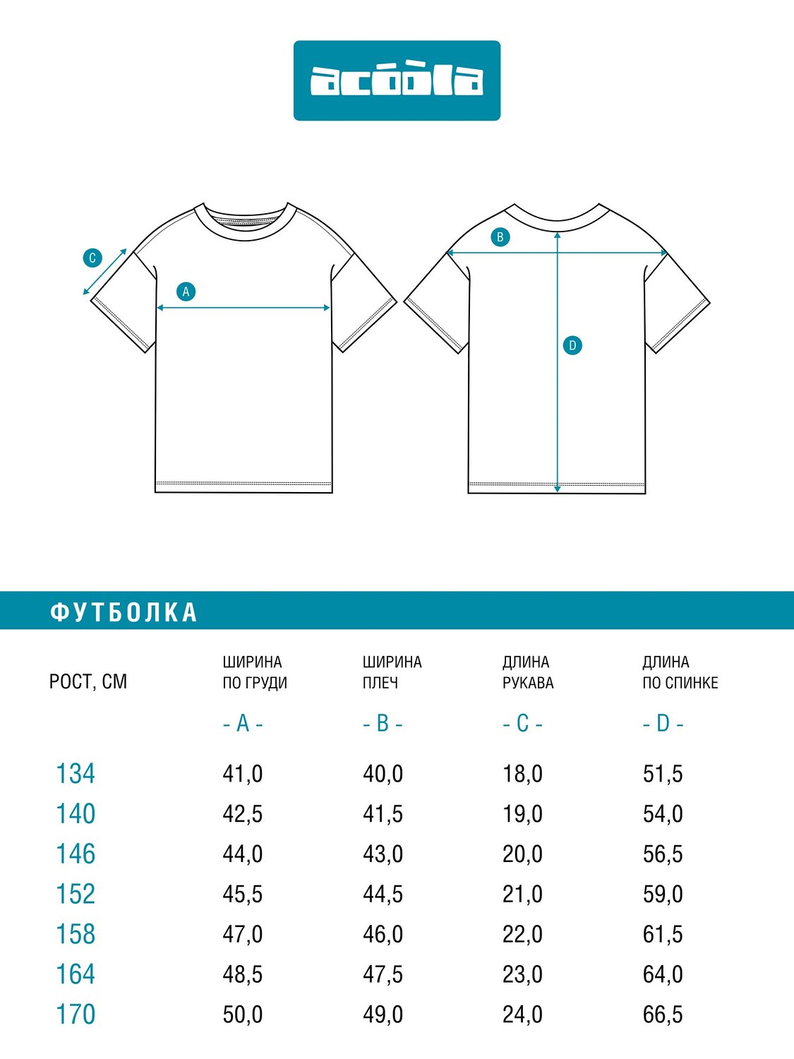 Acoola Футболка 582197 20110510267 темно-серый