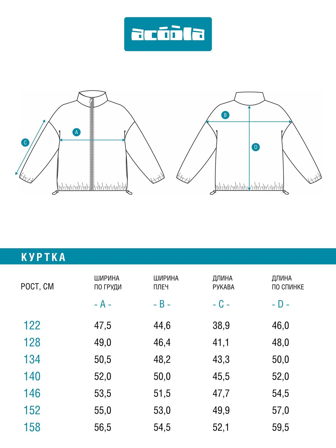 Acoola Куртка 582208 20210810002 бежевый с черным